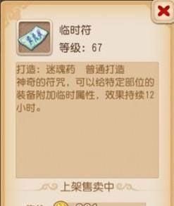 梦幻西游手游求助方法有哪些？如何快速获得帮助？  第1张