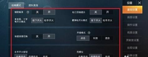非操作模式下王者荣耀如何设置？  第1张