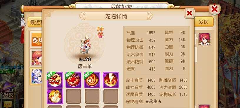 梦幻西游神兽造型卡如何获得？有哪些途径？  第3张