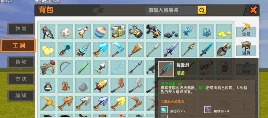 迷你世界道具属性设置方法是什么？  第2张