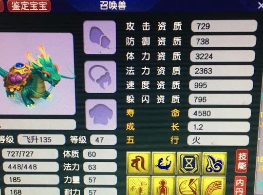 梦幻西游点龙龟价格是多少？如何获取？  第3张