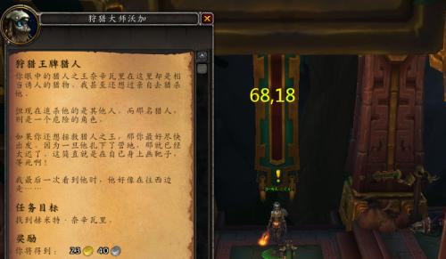 魔兽世界任务日志如何调整到左上角？  第3张