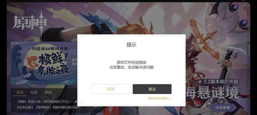 原神周边安装方法是什么？遇到问题如何解决？  第3张