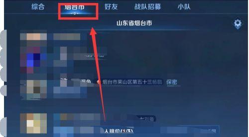 王者荣耀如何开启聊天功能？操作步骤是什么？  第2张