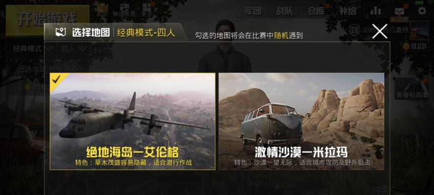 手游pubg绝地求生下载流程是什么？  第3张