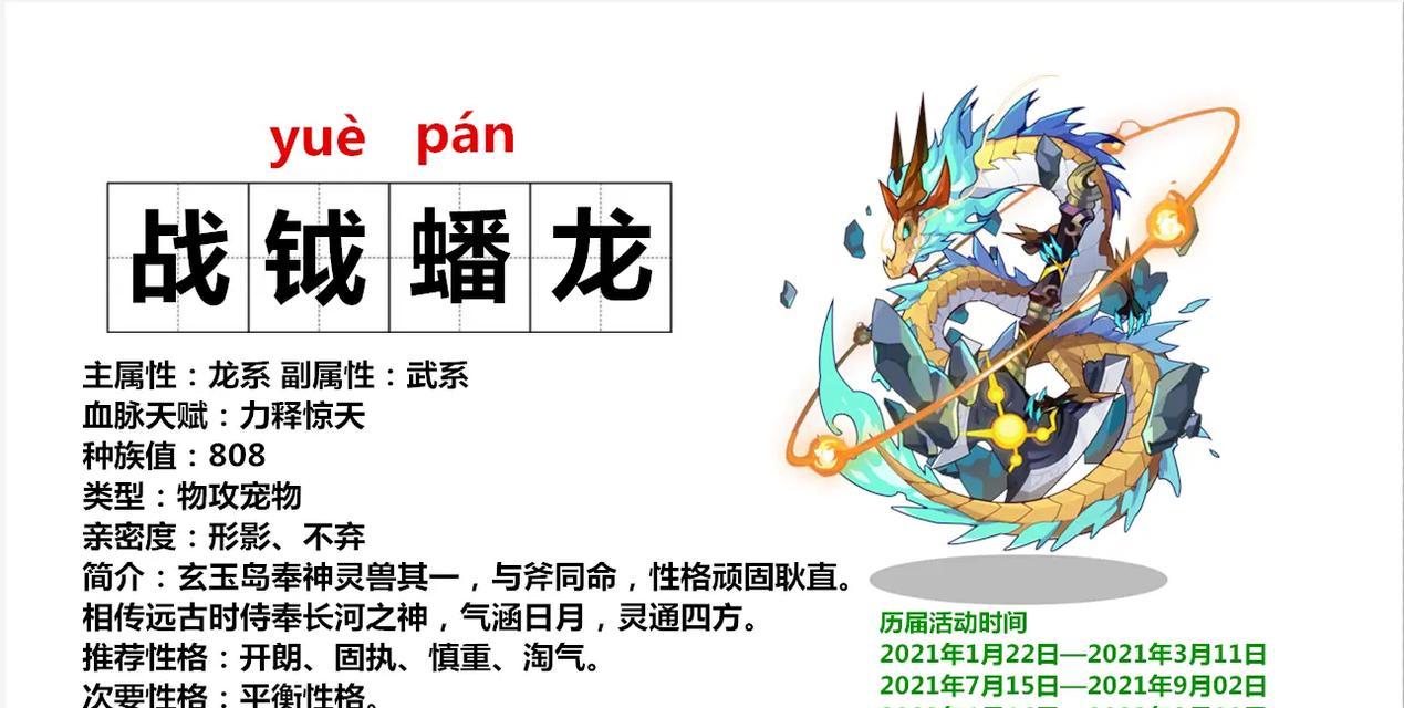 洛克王国洛克快打性格调整技巧？  第2张