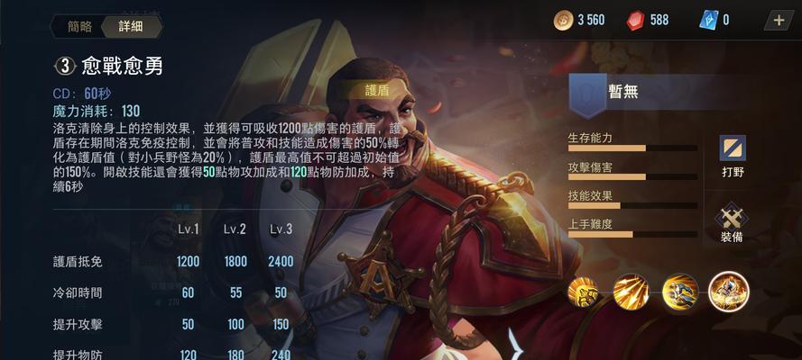 洛克王国洛克快打性格调整技巧？  第1张