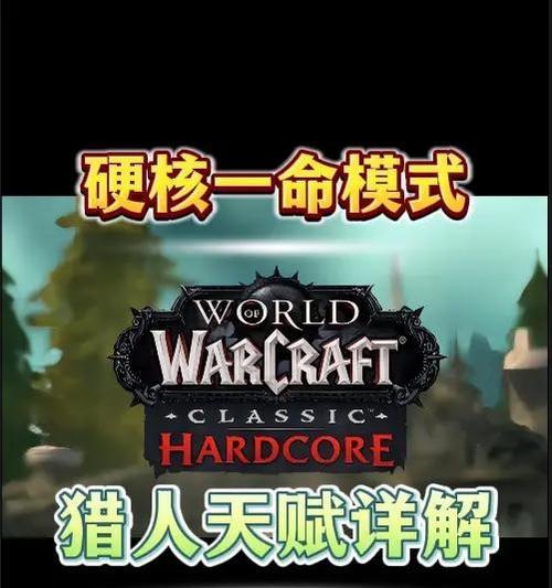 魔兽世界中硬核猎人角色名如何取？  第2张