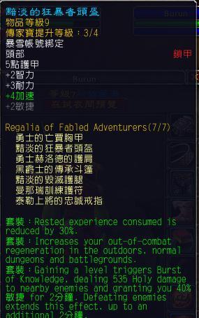 魔兽世界怎么绑定手机？绑定后有哪些好处？  第3张
