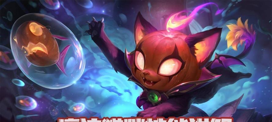 LOL手游中猫咪英雄应该点哪些技能？  第1张