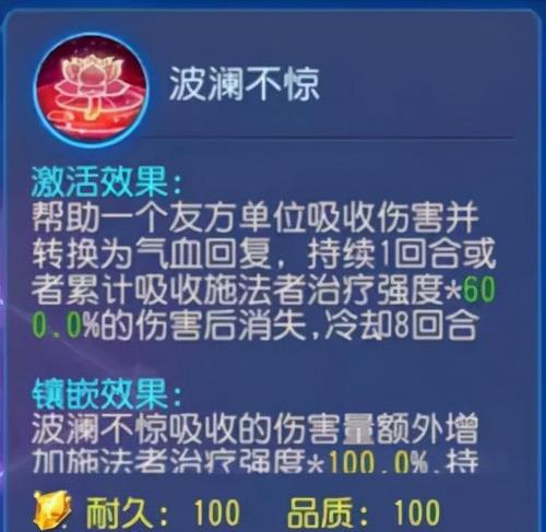 梦幻西游复活技能的使用方法是什么？  第2张