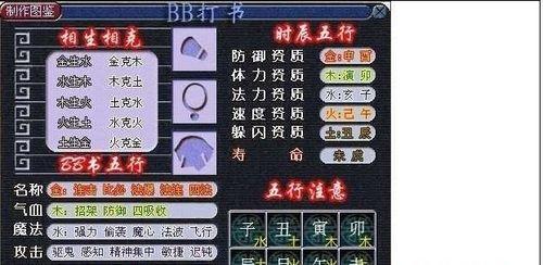梦幻西游复活技能的使用方法是什么？  第1张