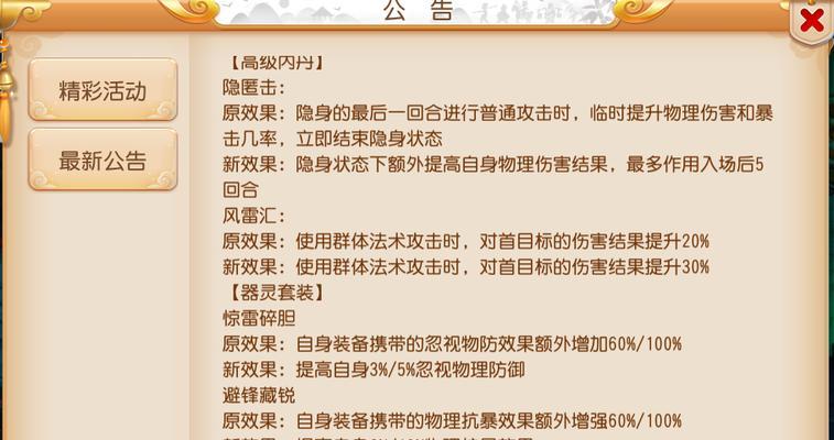 梦幻西游复活技能的使用方法是什么？  第3张