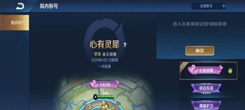 王者荣耀彩标的最高等级是什么？如何达到？  第3张