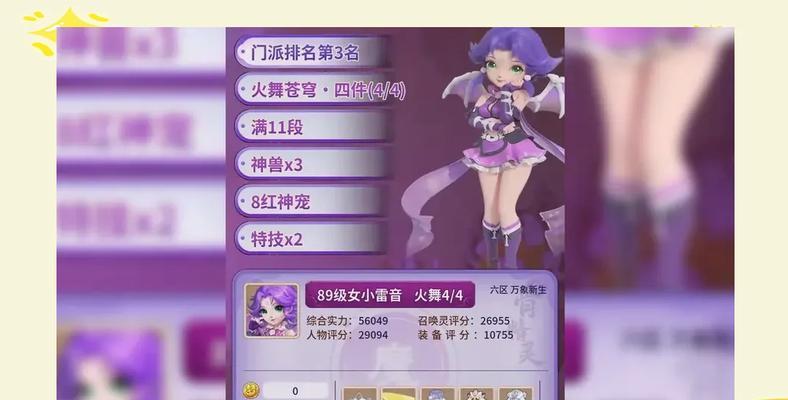 梦幻西游中角色如何锻炼提升属性？  第1张
