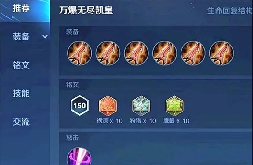 王者荣耀黑切是什么装备？黑切的属性和作用是什么？  第2张