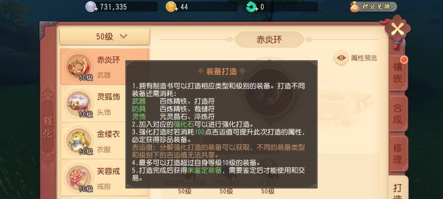 梦幻西游3D舞蹈动作如何触发？  第3张