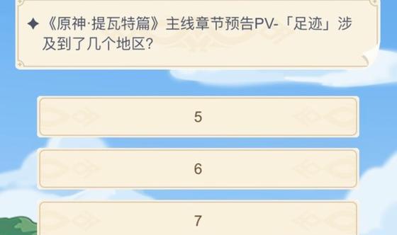 原神材料提瓦特石在哪里获取？  第2张