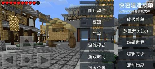 iOS设备如何安装我的世界？游戏体验与PC版有何不同？  第2张