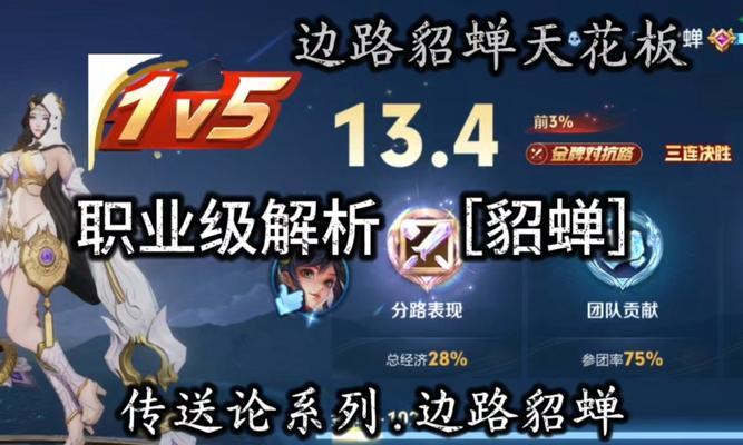 女玩家在王者荣耀中适合哪些边路？  第1张
