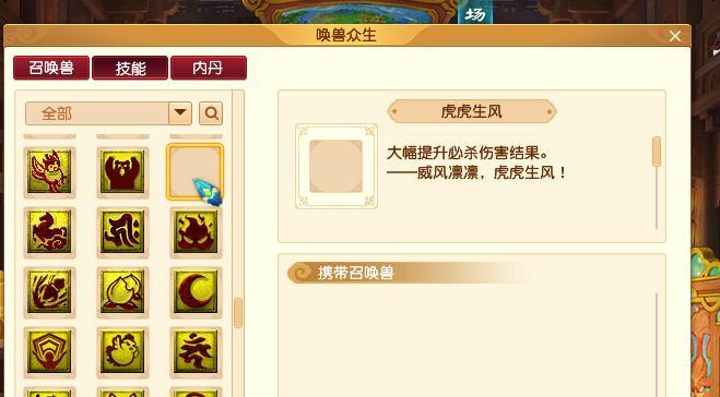 梦幻西游手游鬼魂神虎打法？如何击败鬼魂神虎？  第3张