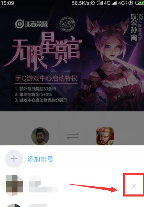 如何同时下载两个王者荣耀账号？下载方法是什么？  第1张