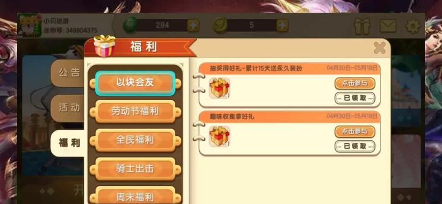 迷你世界关系奖励领取方法是什么？  第3张