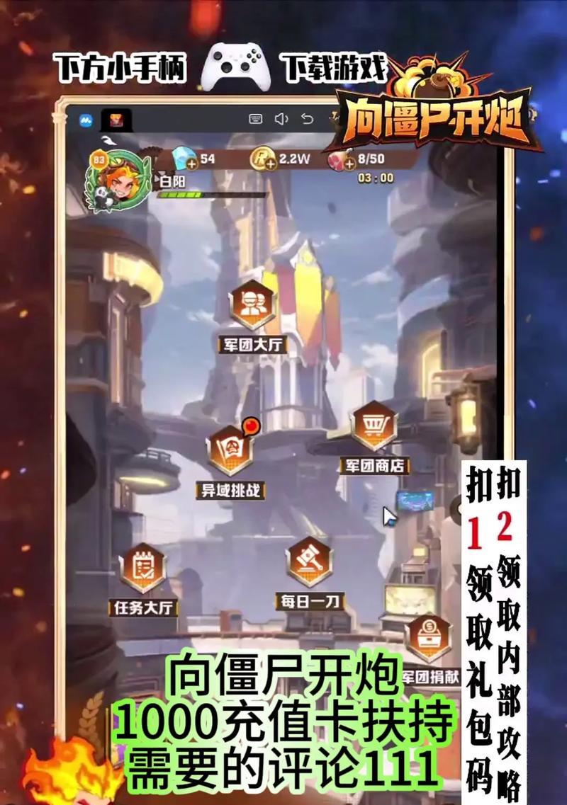 哪些手游可以打僵尸？  第3张