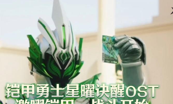 铠甲勇士手游的正确名称是什么？如何找到这款游戏？  第1张