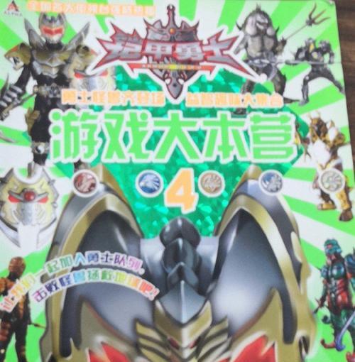 铠甲勇士手游的正确名称是什么？如何找到这款游戏？  第3张