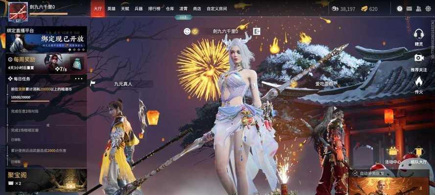 逆水寒手游蓝衫角色在哪个服务器？如何加入？  第2张
