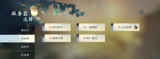 逆水寒手游蓝衫角色在哪个服务器？如何加入？  第3张