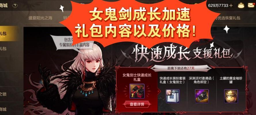 地下城手游装扮礼包推荐？  第1张