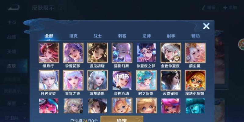 王者荣耀中ap是什么意思？如何计算？  第3张