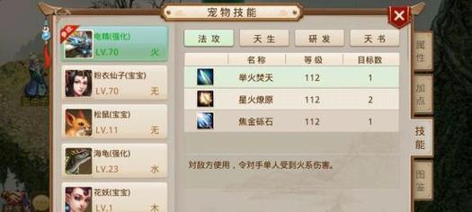 问道封神斗法玩法介绍？  第1张