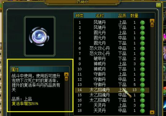 问道封神斗法玩法介绍？  第2张