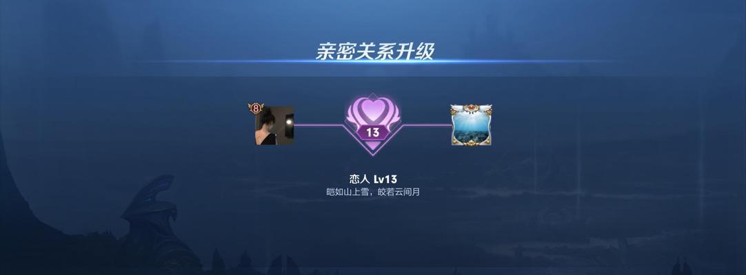 王者荣耀中451亲密度代表什么？如何达到？  第2张