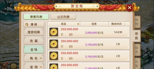 问道中稀有物品的获取方法是什么？  第2张