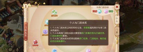 梦幻西游手游红娘任务攻略？  第3张