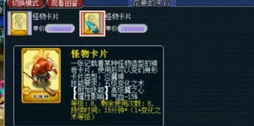 神卡激活梦幻西游的步骤是什么？  第1张