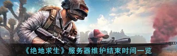 绝地求生如何选择服务器？选择哪个服务器延迟最低？  第2张