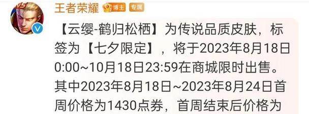 赵怀真第一版在王者荣耀中售价多少？购买途径有哪些？  第1张