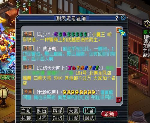 梦幻西游角色登记后如何上架？上架角色的步骤是什么？  第1张