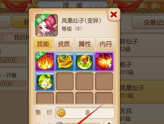 梦幻西游角色登记后如何上架？上架角色的步骤是什么？  第2张