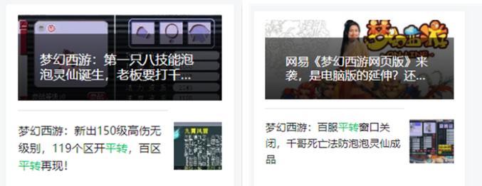 梦幻西游角色登记后如何上架？上架角色的步骤是什么？  第3张