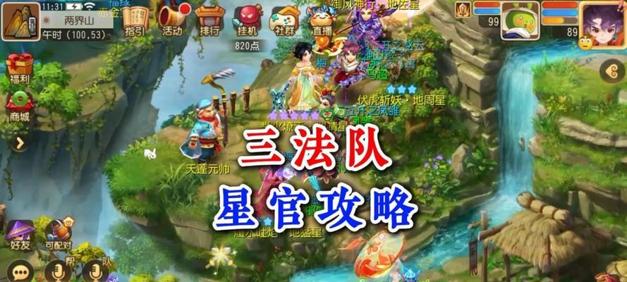 梦幻西游老三新区团队玩法是什么？  第2张