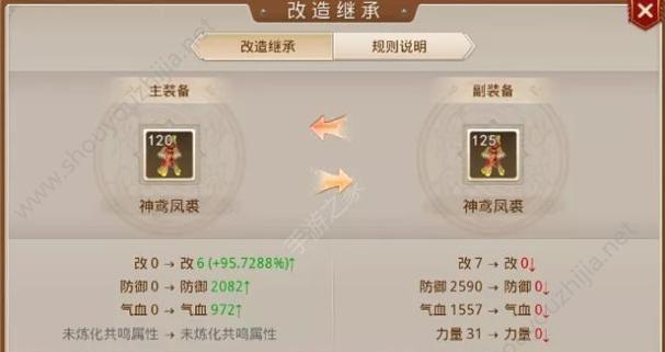 问道金色装备打造流程是什么？  第1张