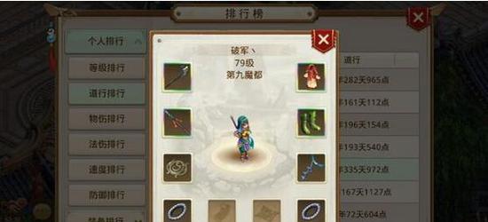 问道金色装备打造流程是什么？  第3张