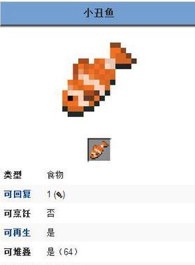 在Minecraft中放置鱼的方法是什么？  第1张