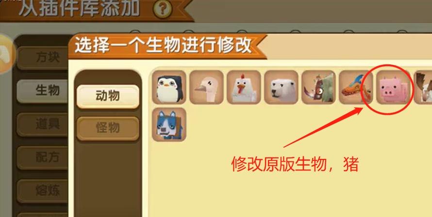 迷你世界制作神器的方法是什么？  第1张